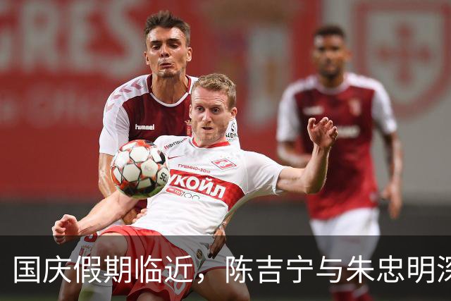 国庆假期临近，陈吉宁与朱忠明深入检查城市安全与服务保障