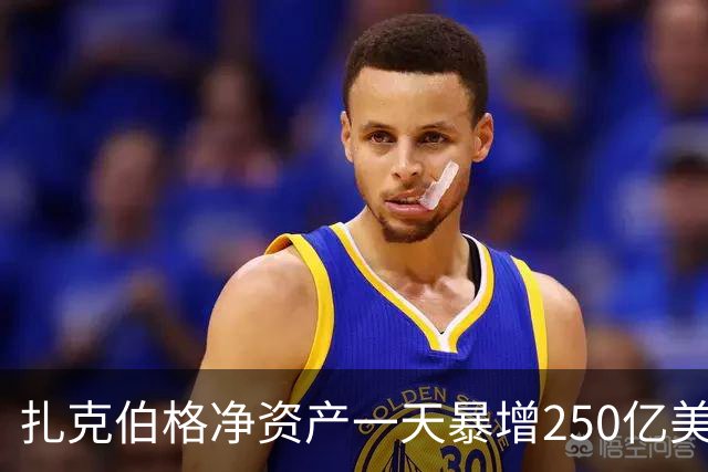 扎克伯格净资产一天暴增250亿美元，Muse迅速成为iOS下载冠军